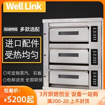 Whirlpool Oven Commercial Layer Two Floors Three Floors Large Capacity New Wheat Coves High-end Flat Stove Steam Slate Electric Oven