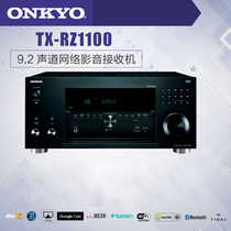 Onkyo Anqiao TX-RZ1100 Panoramic Voice 9 2 Voice Digital Machine House Av Theater Drift Bluetooth