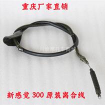 New Feeling Motorcycle Clutch Cord 300R Water Cooled Clutch Cord 250-21A 350 300-6 Pull Wire Clutch Cord