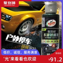 Turtle Wax G-2021 limit Wax car paint coating agent 100ml
