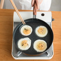 Stall make egg dumplings artifact household non-stick poached egg skin fried egg mold small induction cooker breakfast four-hole egg frying pan