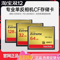 Flash di 32G CF card 800X 120MB high speed memory card Nikon D4 Canon 5D4 single counter camera memory card
