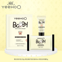 (Tmall U first)Yings Baby Wash Care Combination (laundry soap laundry liquid multi-effect cream)