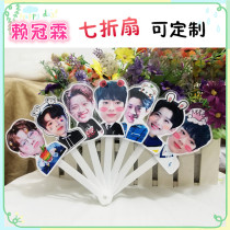 wannaone Lai Guanlin cute big head fan seven folding fan advertising fan around the supporting items customized