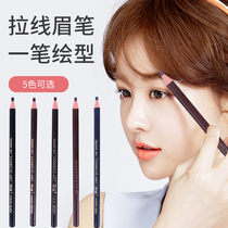 1818 Pull Wire Brow waterproof anti-perspiration Non-Decolorizing Persistent Exfoliable Duckbill Brow with an eyebrow beginner beginner