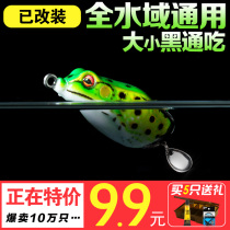 New modified sequined small thunder frog suit long-range black fish squid fish special kill bionic bait Luya bait freshwater fishing