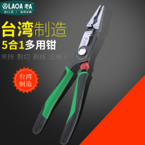 Old a tool imported 5 in 1 multifunctional electrical pliers pin nose pliers wire cutter wire cutter wire stripper terminal pliers LA118008