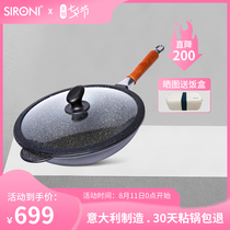 SIRONI Italian imported chef rock non-stick frying pan wok less fume pot Household cooking pot gas stove