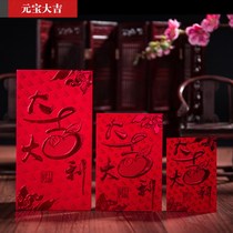 Small red envelope bag a creative mini big good fortune is a New Years universal bronzing red envelope