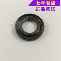 Wuyang Honda original Fengying Kaiying 125 curved beam auxiliary shaft oil seal original anti-counterfeiting spare parts