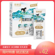 New Hope Qiandao Lake Ranch Pure Milk 200ml * 12 boxes 3 6g high quality protein 3 boxes from 3 boxes