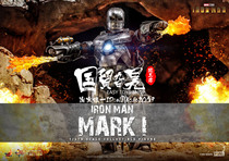(Order)HT MMS605D40 1 6 alloy die castingIron Man MK1 Mark 1