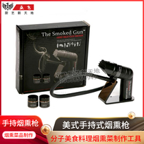 US imported smoked gun handheld smoking gun molecular gourmet cooking SG2-PSC