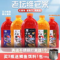 Western wind Laotan Vita rice wine rice nest material Crucian carp carp black pit wild fishing through killing lure bait material 800g