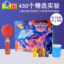 Childrens science experiment toys kindergarten Primary School students gift fun physics small production