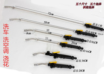  Air conditioning cleaning professional water gun elbow equipment extended foam adjustable nozzle watering spray medicine free scrubbing car