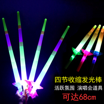 Senior year Telescopic Fluorescent Stick Bar Sparkling Stick Concert Refuelling Stick Big electronic Luminous Stick