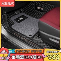 Applicable Lexus NX200t double layer silk ring leather full surround footbed NX300h Easy clear carpet cushion retrofit