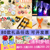 Creative and practical childrens kindergarten stationery gifts batch push activities students creative one yuan small gift prizes