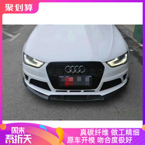 13-16 Old Audi A4 A4L B8 changed RS4 front bumper surrounding carbon fiber head shovel Audi RS4 carbon fiber front lip