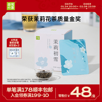 Naixue's tea jasmine first snow jasmine tea a week good tea 7 bags of tea gift box 7 flower tea bag tea bag leaf tea bag