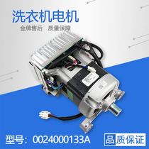 Applicable to Haier washing machine 0024000133A conversion frequency motor XQG75-B1286XQG80-B1486