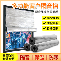 Soundproof cotton doors and windows Soundproof windows with soundproof artifacts Facing the street Removable soundproof panels against the road wall with soundproof curtains