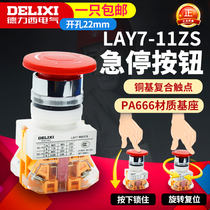 Draissey Control Button LAY7-11Zs Mushroom Head Button 40MM PBC Urgency Stop Self Lock LAY37