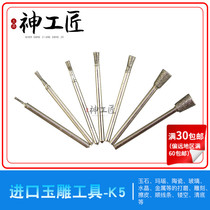 Gold Diamond Kingold Imported Jade Carving Tools Jade Agate Amber Peeling and Polishing Carving Grinding Head C7K5 Needle
