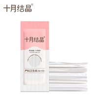 October Crystal moon paper Maternal toilet paper lengthened pregnant women delivery room paper postpartum supplies Knife paper for mothers