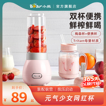 Bear juicer fruit multifunctional household small electric mini portable juice cup cooking machine juicer