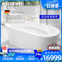 (Red Dot Award)KALDEWEI 1 8-meter oval freestanding bathtub Intercontinental Hangzhou