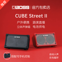 Boss Roland Roland Cube street 2nd generation guitar portable playing and singing outdoor roadshow live speaker