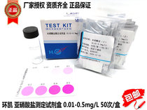 Cyclokai nitrite Determination Kit 0 01-0 5mg L 50 times physical and chemical rapid detection
