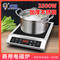 Commercial flat induction cooker 3500W open hearth high-power stir-fry induction cooker frying stove hotel restaurant soup stove