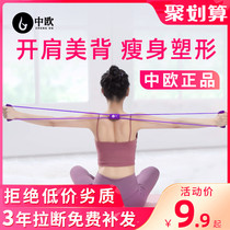 8-character tension device home fitness with yoga equipment female practice open shoulder beauty back fat burning artifact open shoulder eight-character rope