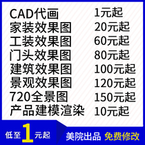 3d renderings making cad generation painter decoration tooling rendering 3dmax cool Jiale design drawing modeling