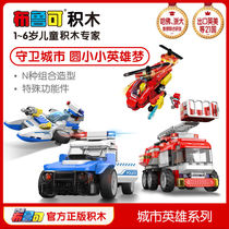 Brukoku Granules Childrens Plug Block Car City Hero Series Heroes Brooke Assembly Toy Boy