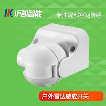 Radar sensor switch Anti-theft intelligent human body automatic sensor switch 220V microwave sensor distance adjustable