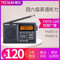 Desheng R920 46 Class Radio Full Band English Listening Exam New Portable Semiconductor Old Vintage English Learning Hearing Campus Big Volume FM Radio Seniors Radio