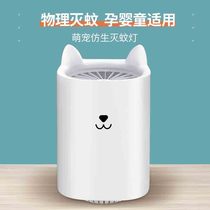Mosquito killer lamp Household mosquito killer artifact Indoor mosquito repellent tasteless suction mosquito baby bedroom to trap mosquitoes