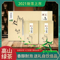 Ancient Nantang Rizhao Alpine green tea 2021 new tea Maojian bulk thick flavor tea gift box 500g