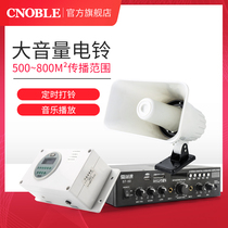 Audio power amplifier smart music Bell horn speaker set commuting school factory timing Bell
