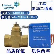 Johnson fan coil electric two-way valve VA-7010-8503-C drive VG4400GC-C valve body