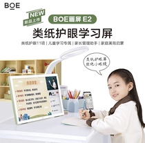 BOE BOE painting screen E2 Internet class E1S class paper eye protection screen 21 5-inch display Electronic digital photo frame