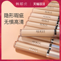 Han Xizhen concealer durable waterproof cover acne freckle lip face acne students men and women concealer