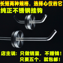 Long stainless steel clothes hook adhesive hook display rack safety hat adhesive hook kitchen bathroom room clothes hook hat hook