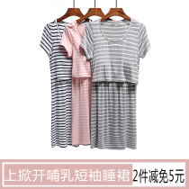 Modal Pregnant Woman nightgown pregnant can wear short-sleeved breastfeeding postpartum lunar clothes feeding milk clothes thin pajamas spring and summer