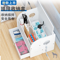 Desktop wire storage box Socket row plug holder Plug board occlusion box Data line Charging line storage artifact