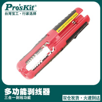 Taiwan Baogong CP-511A imported multifunctional wire stripper peeler small peeling wire pliers electrical tools